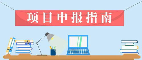 送暖稳企助复苏 市文广旅游局推出文化旅游企业健康平稳发展政策礼包，多项资金申报正式启动