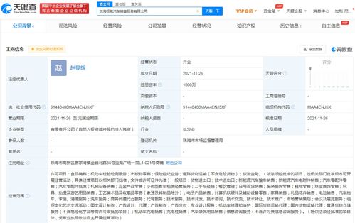 极氪汽车多元化布局 珠海成立新销售公司，经营范围涉足旅游业务