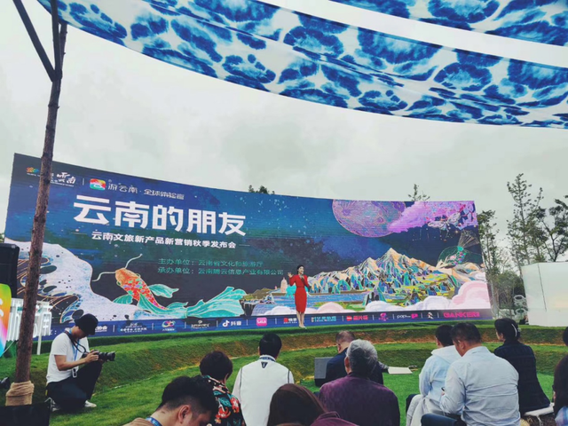 云南发布文旅新产品 助力跨省旅游市场全面复苏
