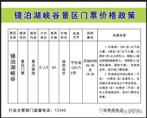 重实效 强举措 抓落实 力促旅游景区食品安全与旅游业务双提升