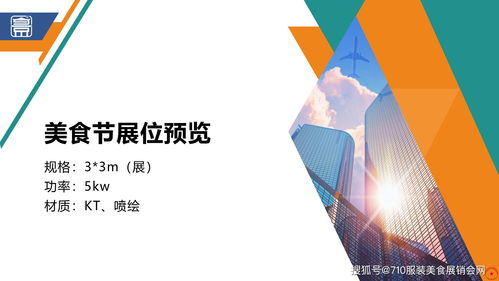 文旅新引擎 打造线上线下联动体验特展