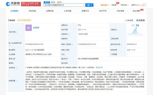 极氪汽车于佛山成立新公司,经营范围含旅游业务
